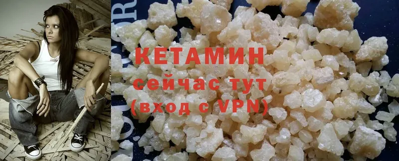 КЕТАМИН ketamine  Балахна 