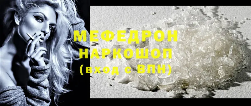 МЯУ-МЯУ mephedrone  купить  сайты  Балахна 